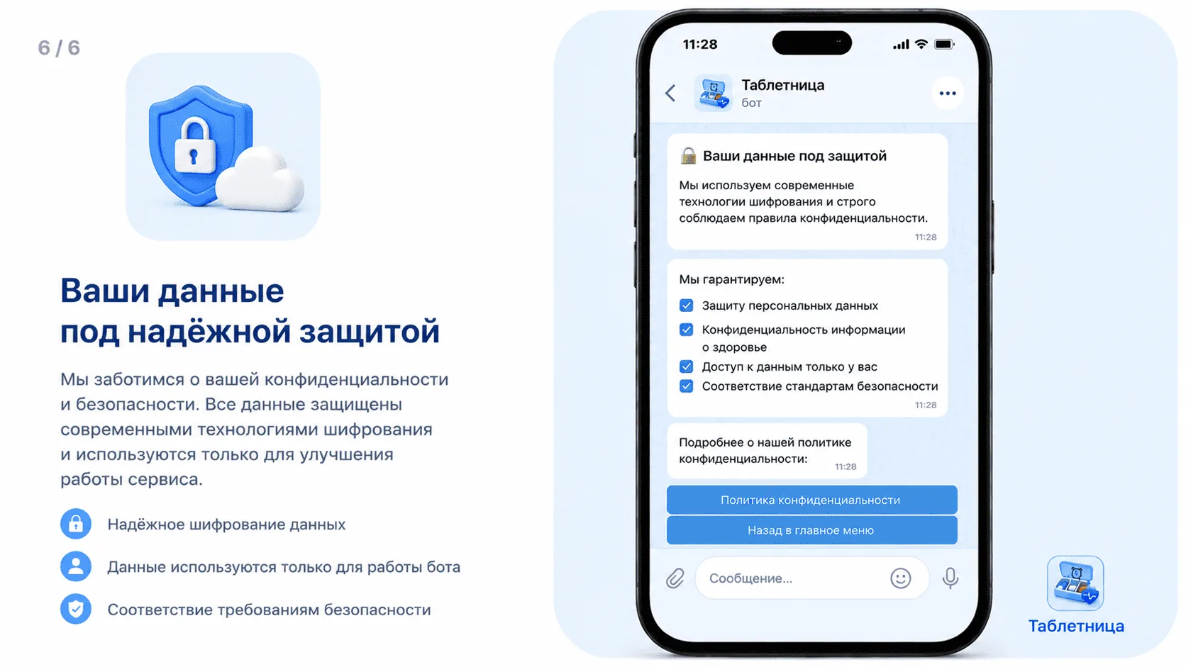 Экспорт данных для врача